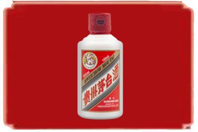 天津南开区烟酒回收茅台小可爱.jpg